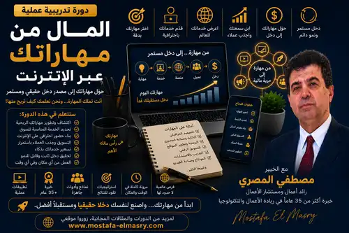 المال من مهاراتك عبر الإنترنت
